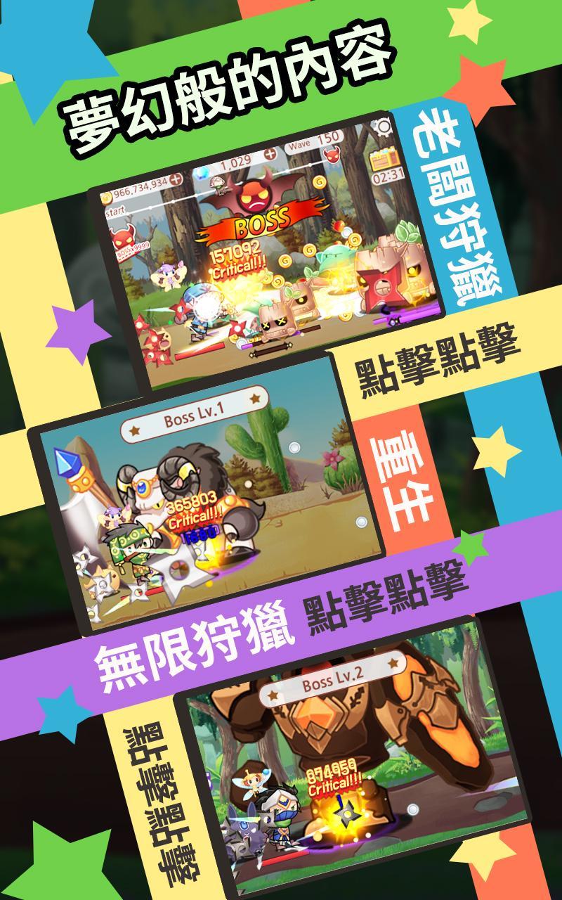 突然成爲刺客 (Tap RPG) 遊戲截圖