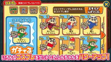 クレヨンしんちゃん 嵐を呼ぶ 炎のカスカベランナー!! ゲームのスクリーンショット