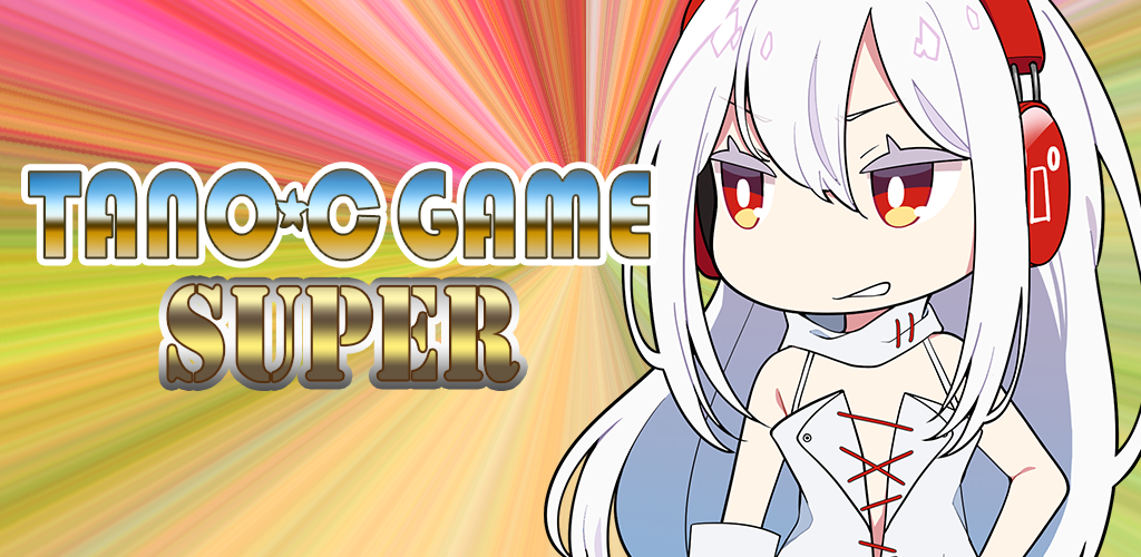 TANO*C GAME SUPER screenshot