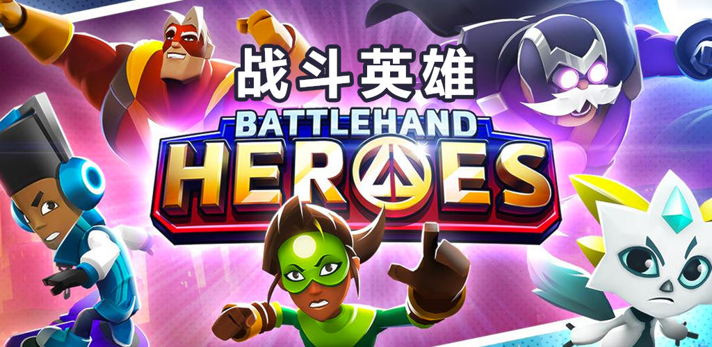 Banner of héroe de batalla 2.1.1