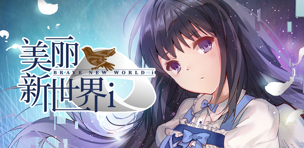 Banner of Brave New World i 1.5.1