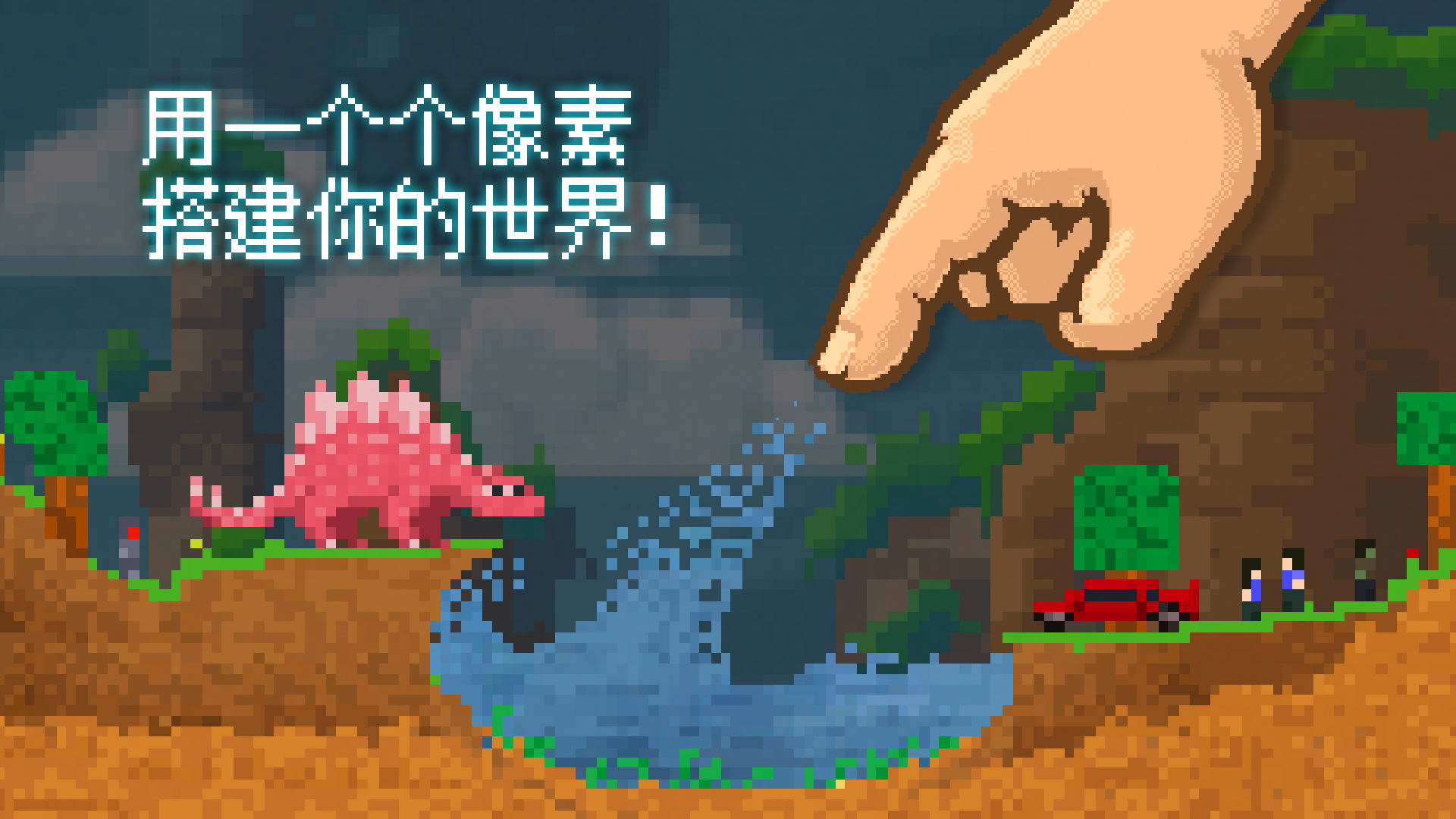 Скриншот игры 沙盒