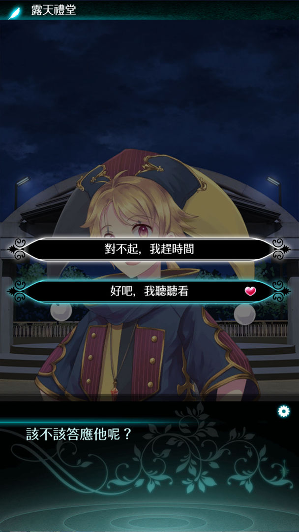 Screenshot of 乙女遊戲×童話故事　夢幻島症候群