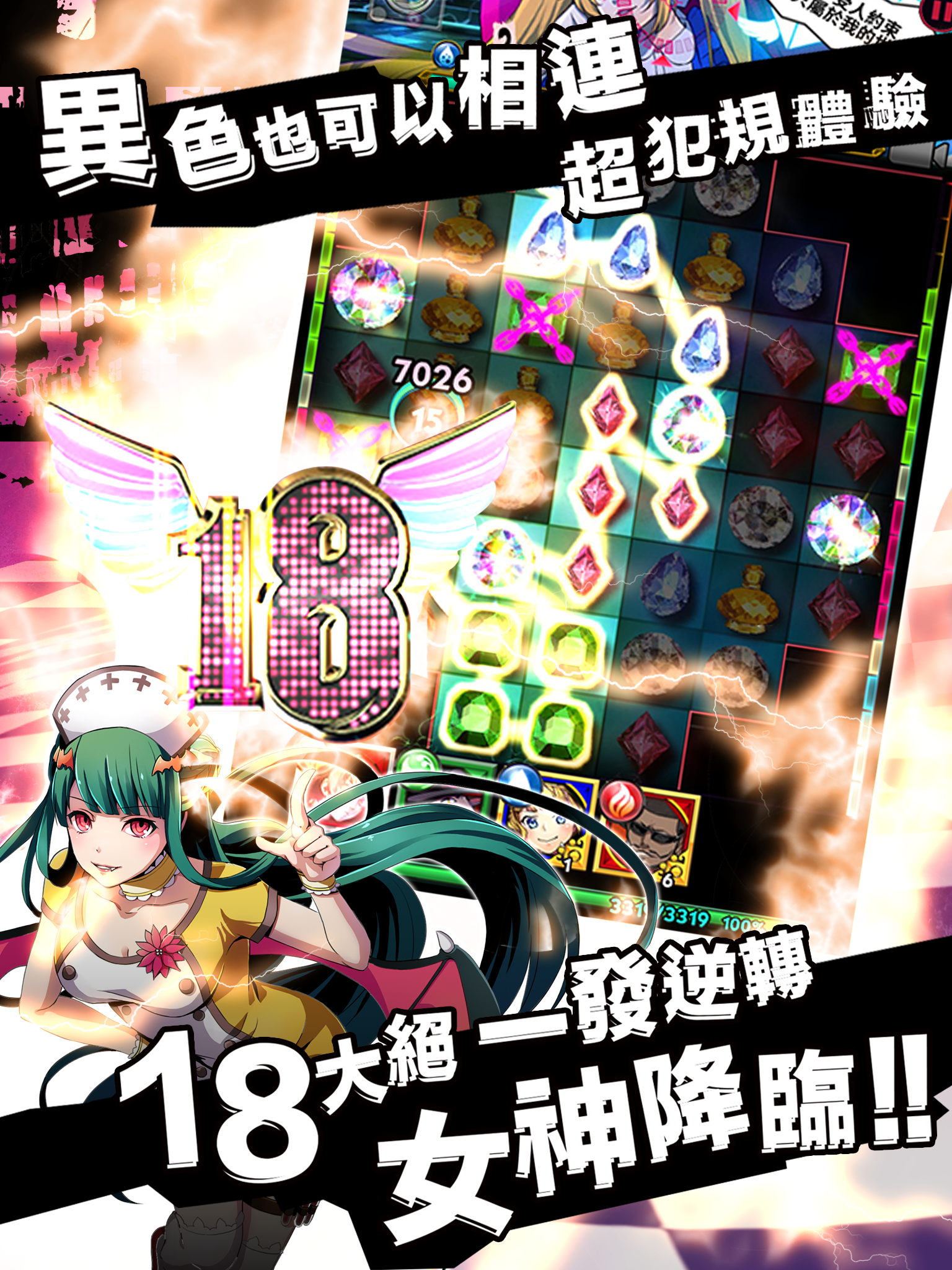18 Dreamers Game Screenshot
