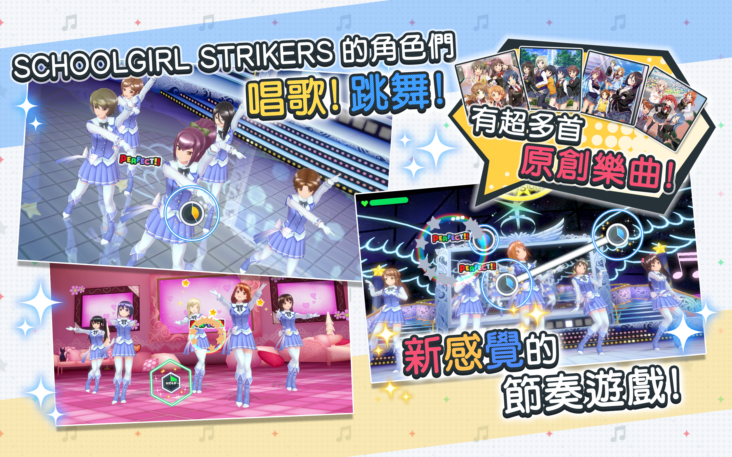 SCHOOLGIRL STRIKERS　～光輝旋律～ Game Screenshot