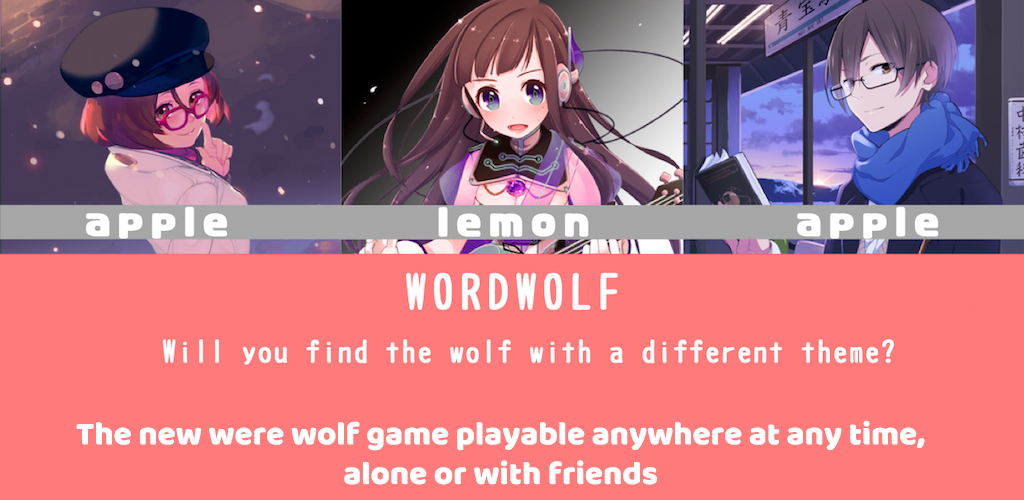 Banner of WordWolf Online - มนุษย์หมาป่าปัญญา 1.11.14