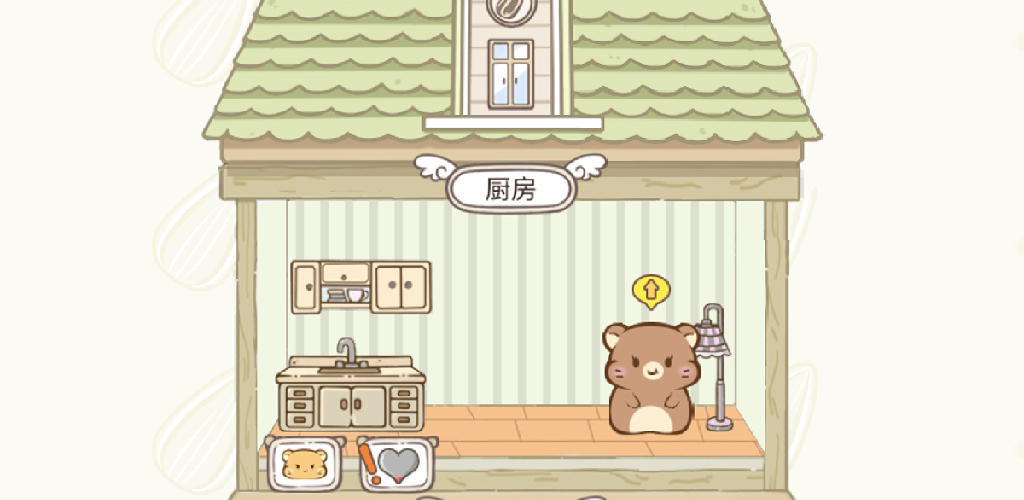 Hamster Apartment - Pet Games screenshot