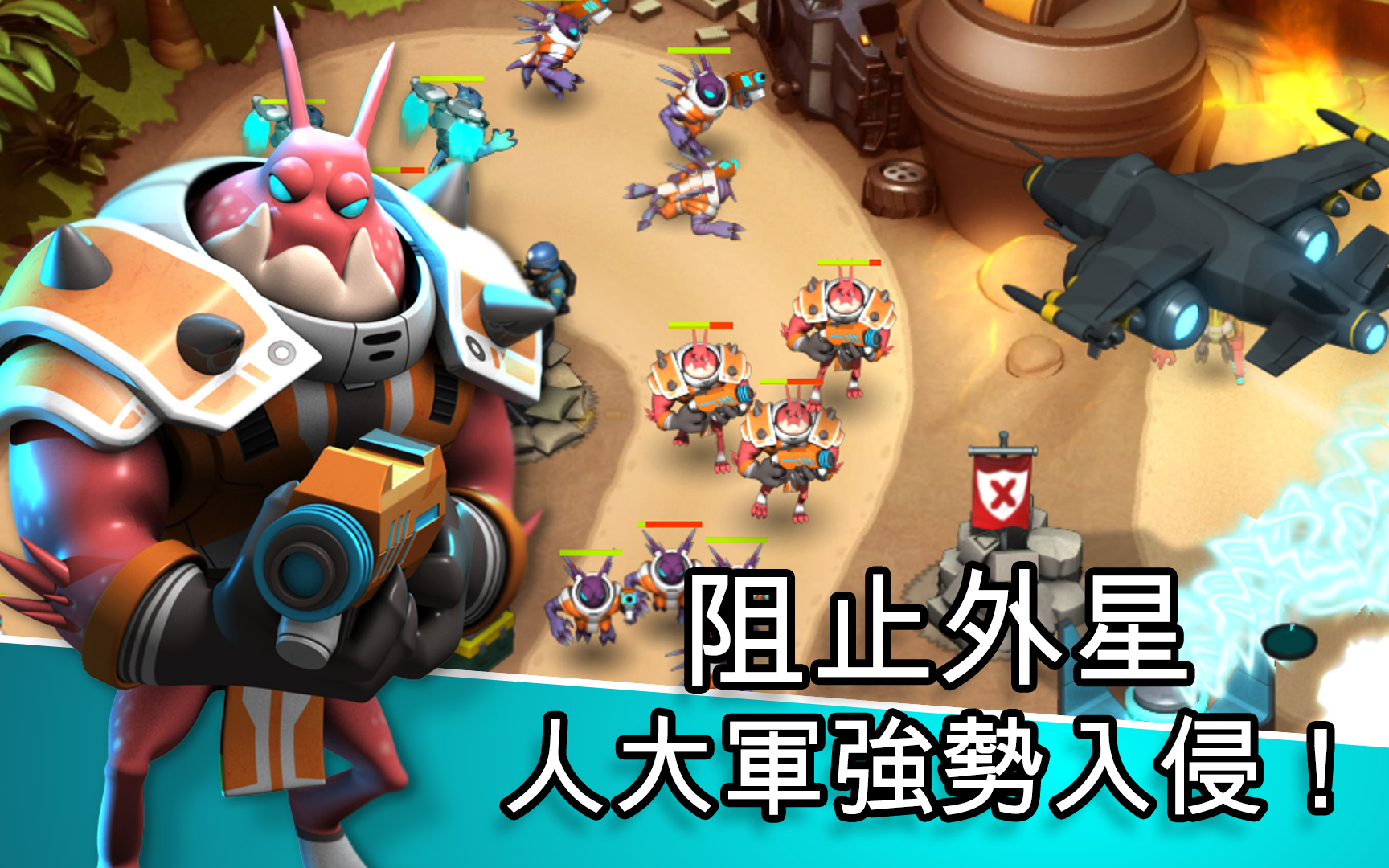 Alien Creeps TD 遊戲截圖