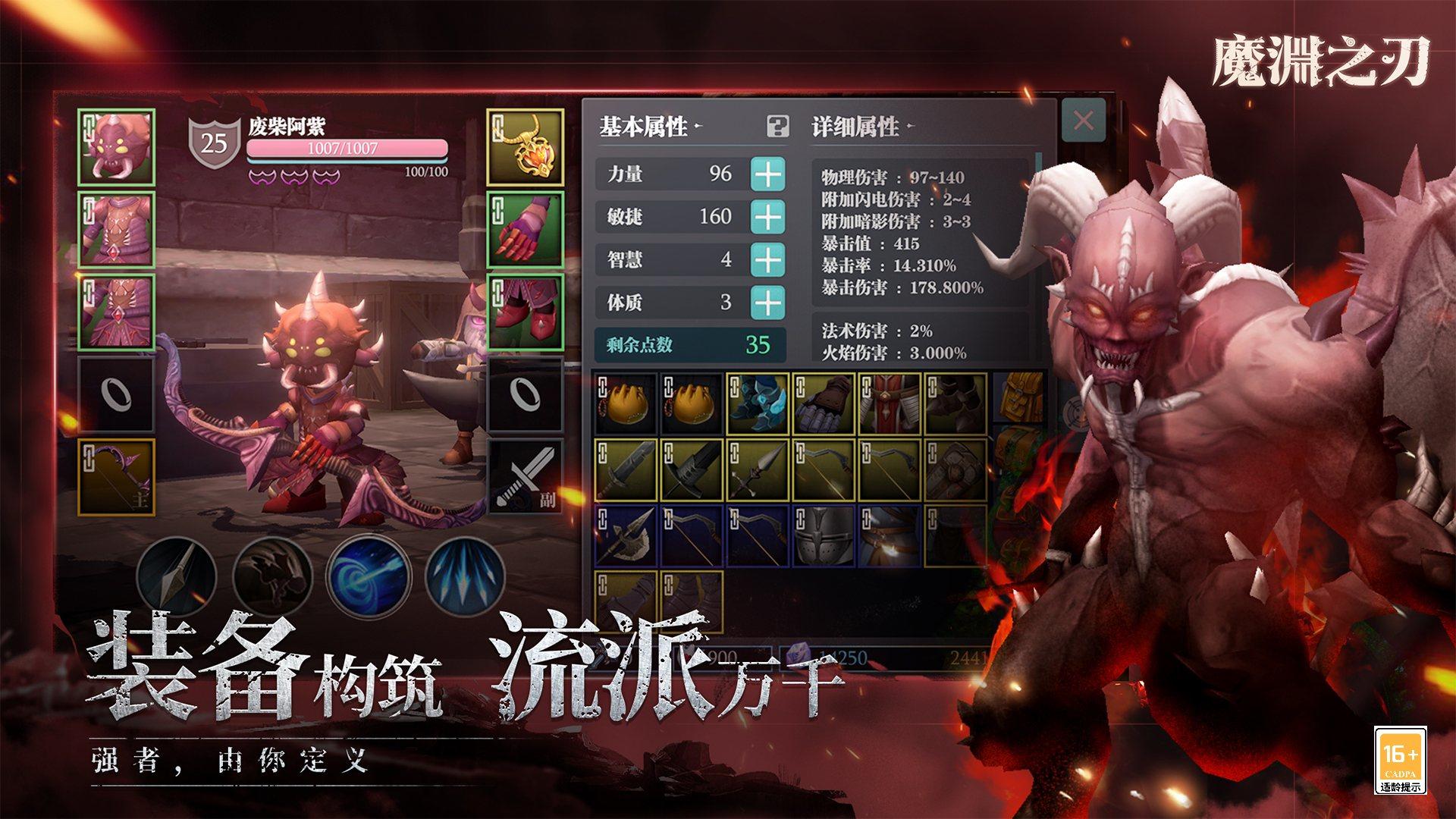 AbyssBlade Game Screenshot