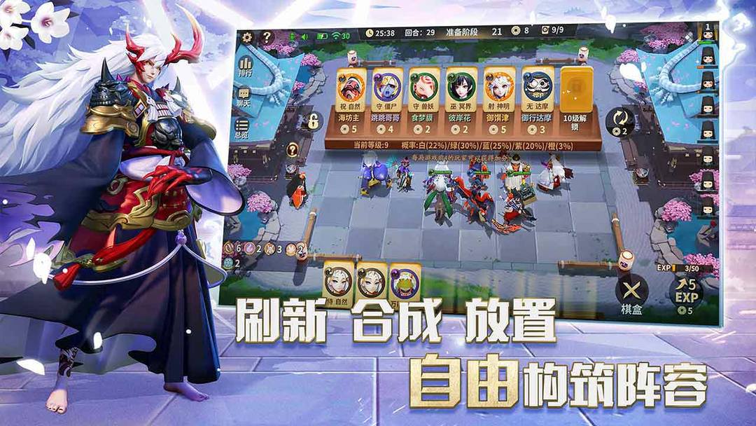 阴阳师智走棋 screenshot game