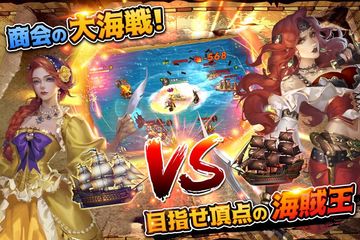 秘海編年史:海賊の冒險-維港篇 ゲームのスクリーンショット