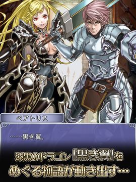 ドラゴンイーター【完全無課金RPG-ドライ―】 遊戲截圖