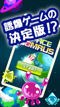 SPACE BOMRUS Game Screenshot