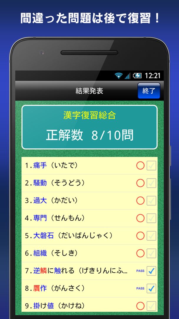 語彙力診断 FREE screenshot game