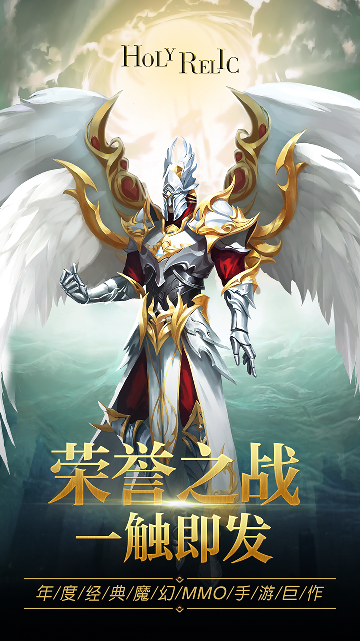 圣痕觉醒 Game Screenshot