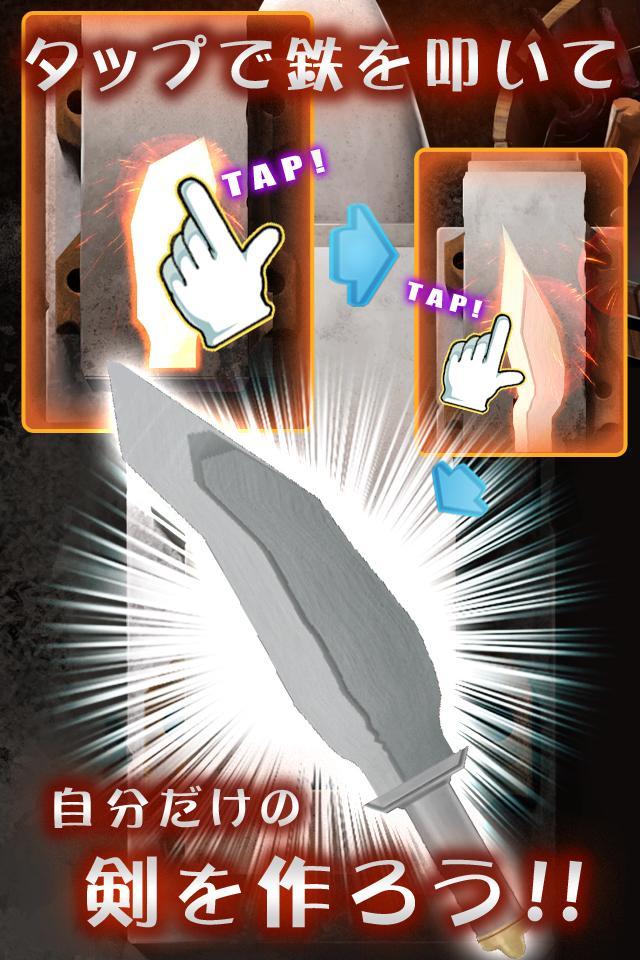 スマホで鍛冶屋 タップスミス Game Screenshot