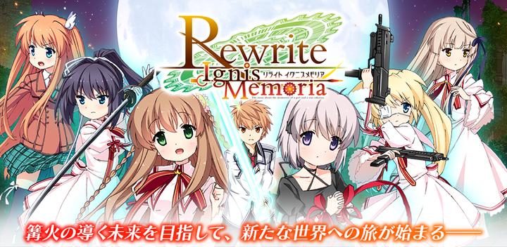 Banner of Rewrite IgnisMemoria 1.0.3