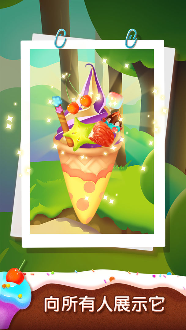 彩虹冰淇淋大师 게임 스크린 샷