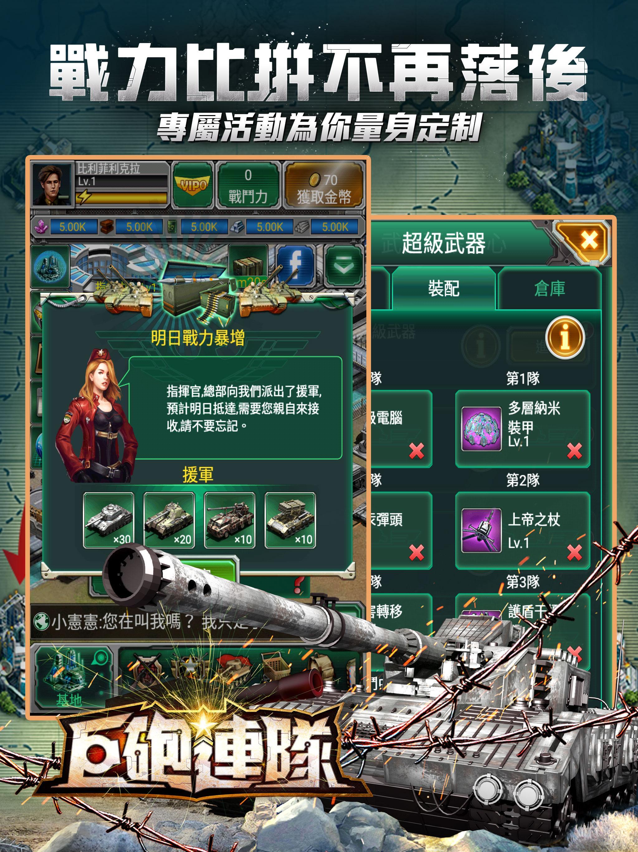 巨砲連隊 ภาพหน้าจอเกม