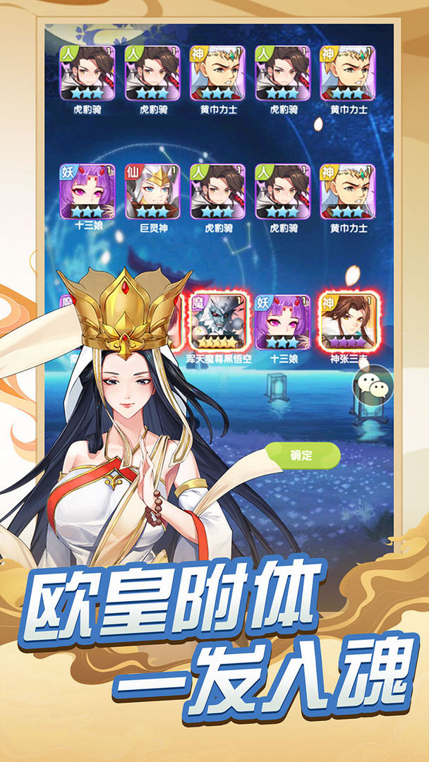 Screenshot of 西游记口袋版