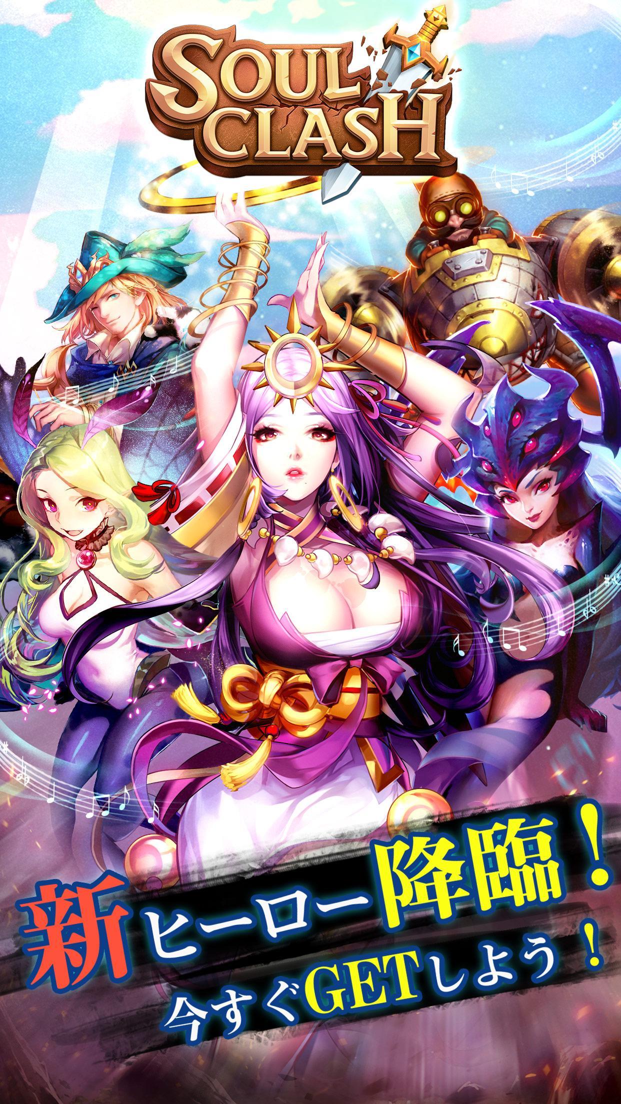Soul Clash-ソウルクラッシュ-ディレクションRPG 遊戲截圖
