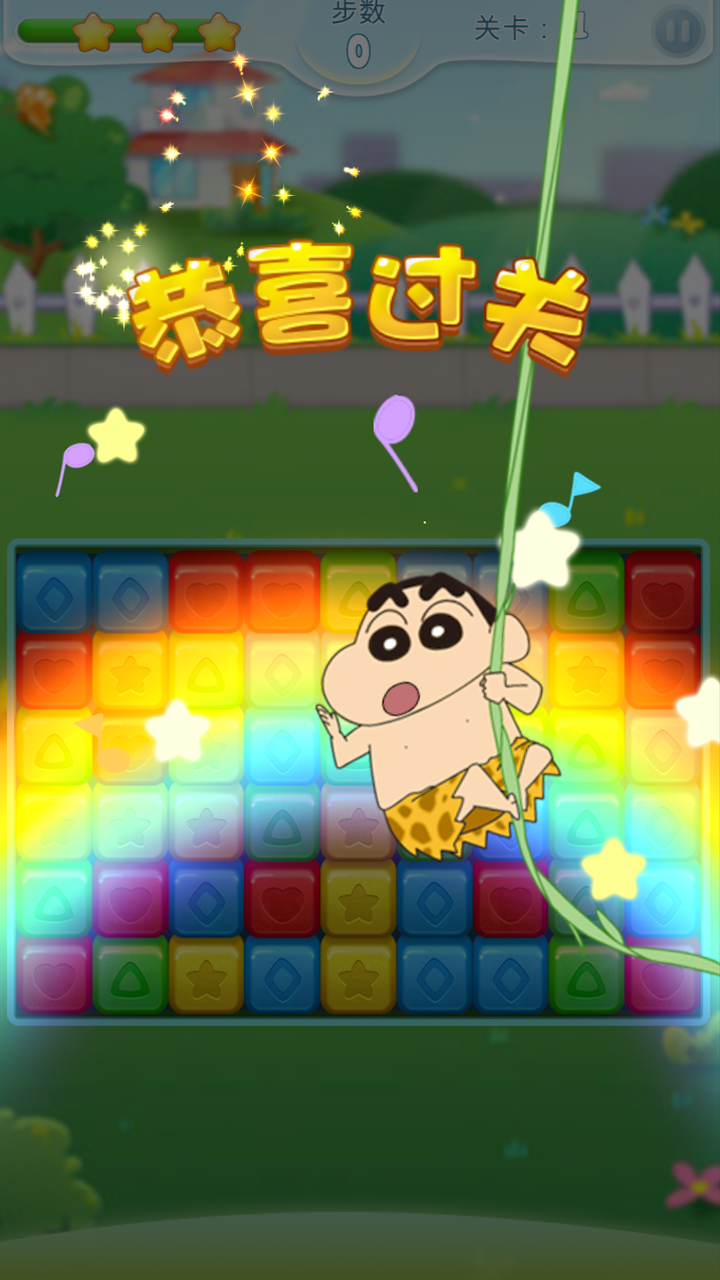 蜡笔小新点点消 Game Screenshot