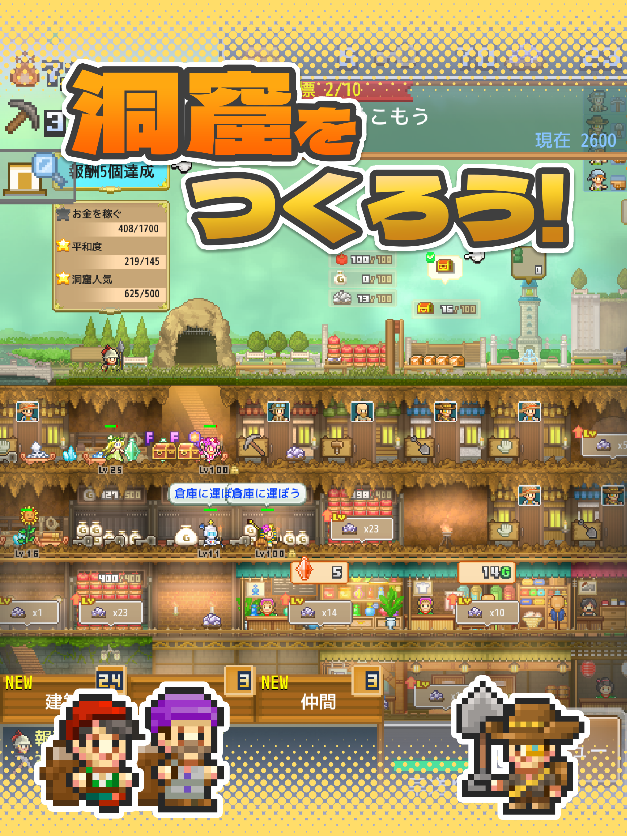 Screenshot of 洞窟ぼうけん団