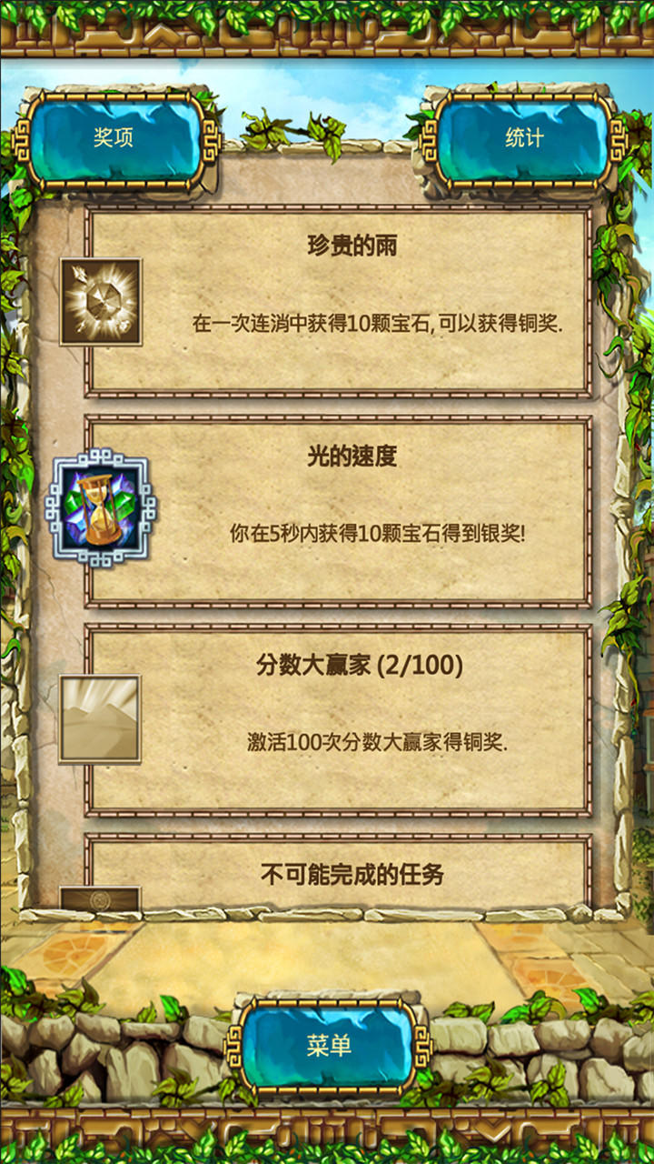 蒙特祖玛3（内购版） ภาพหน้าจอเกม