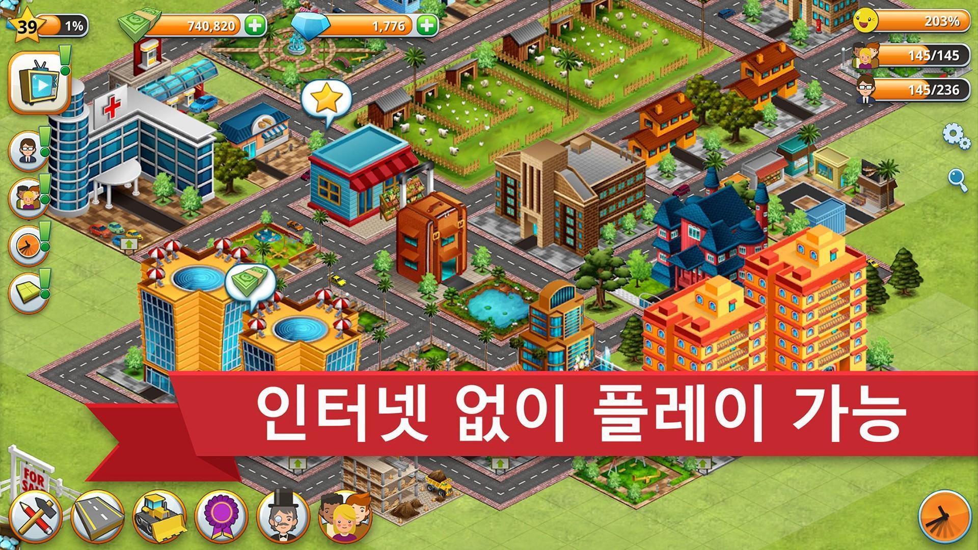 빌리지 시티 - 아일랜드 심 게임 스크린샷