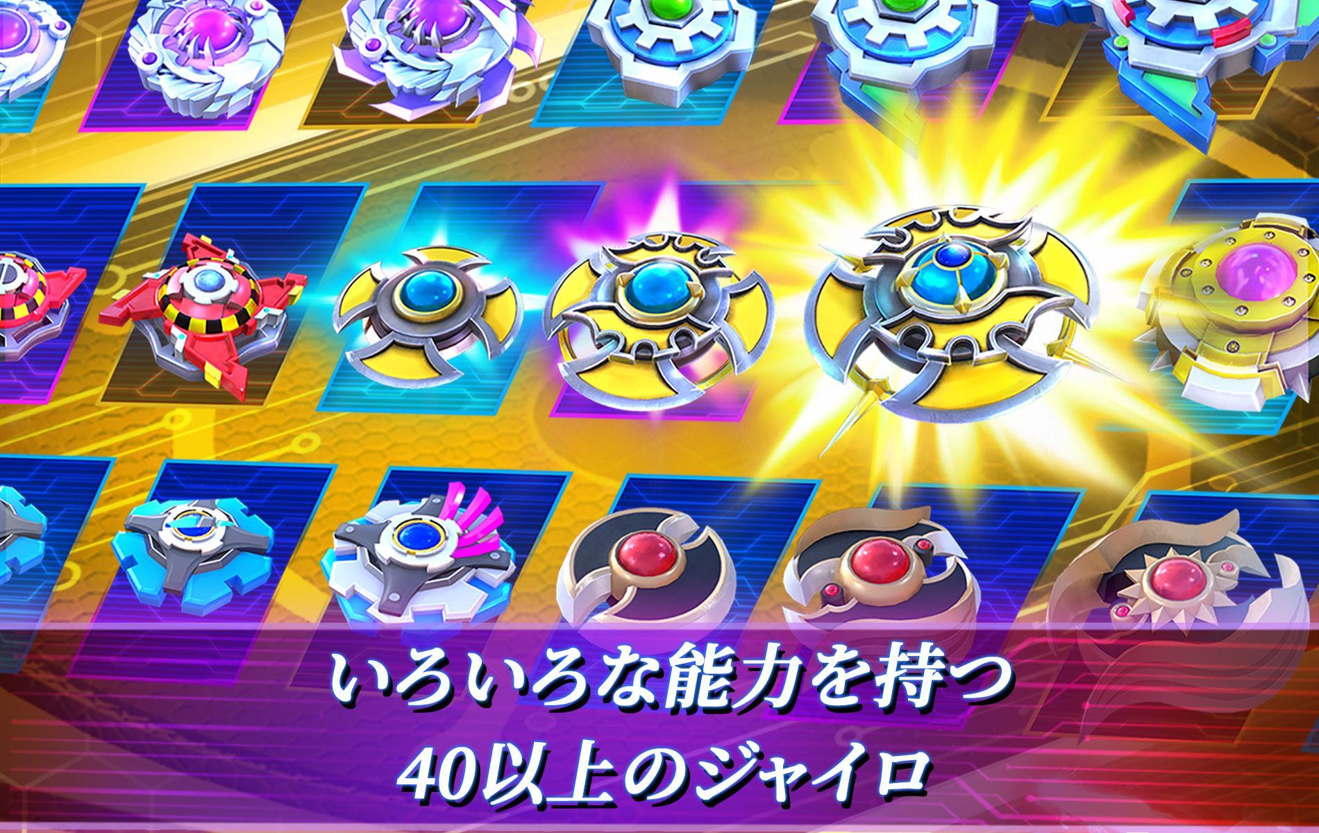 Gyro Buster ゲームのスクリーンショット