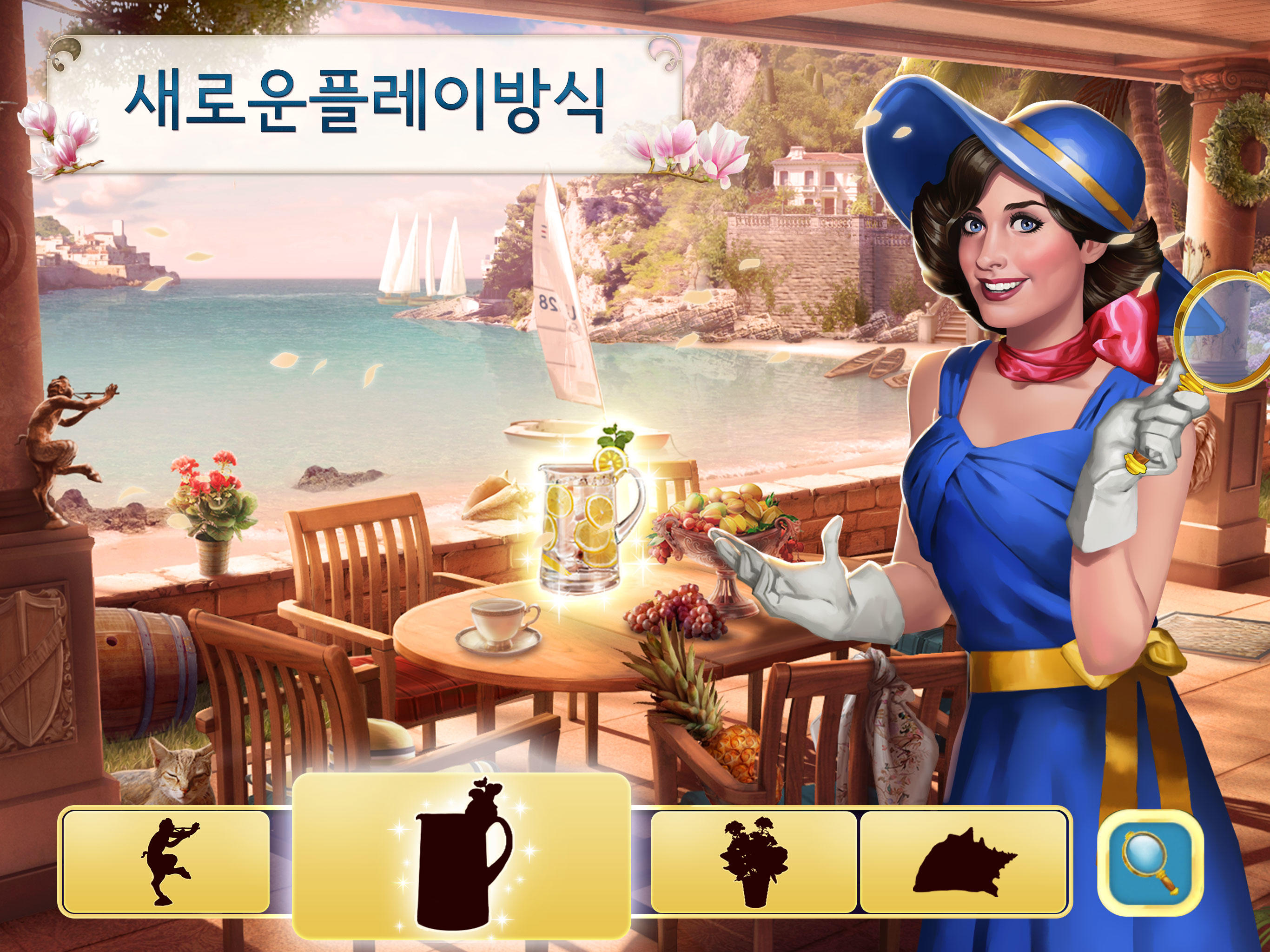 펄의 모험 - 숨은그림찾기 게임 게임 스크린샷