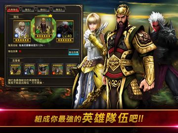 Garena HERO 穿越英雄 遊戲截圖