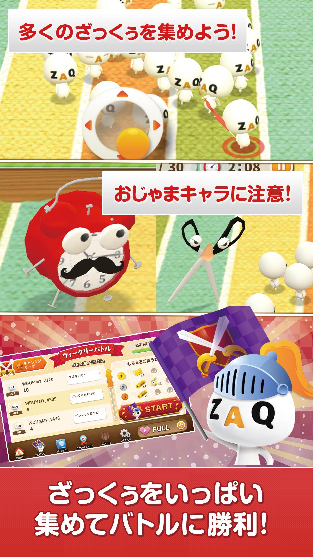 【終了】ざくざくざっくぅ バトル編 ゲームのスクリーンショット