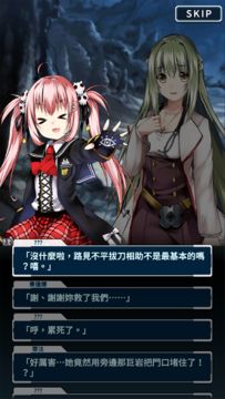 末日之子-重生 Game Screenshot