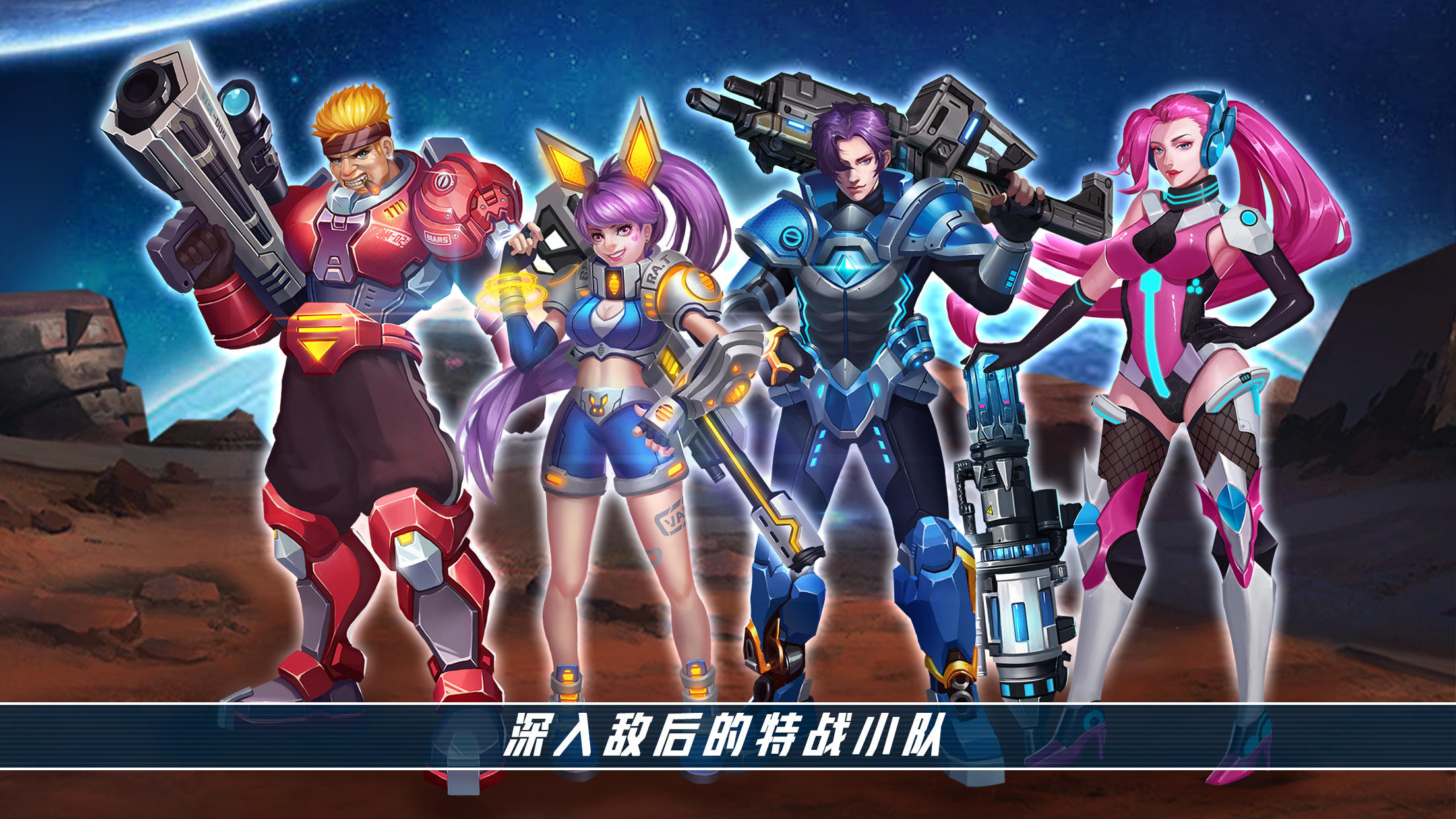 火星计划 Game Screenshot