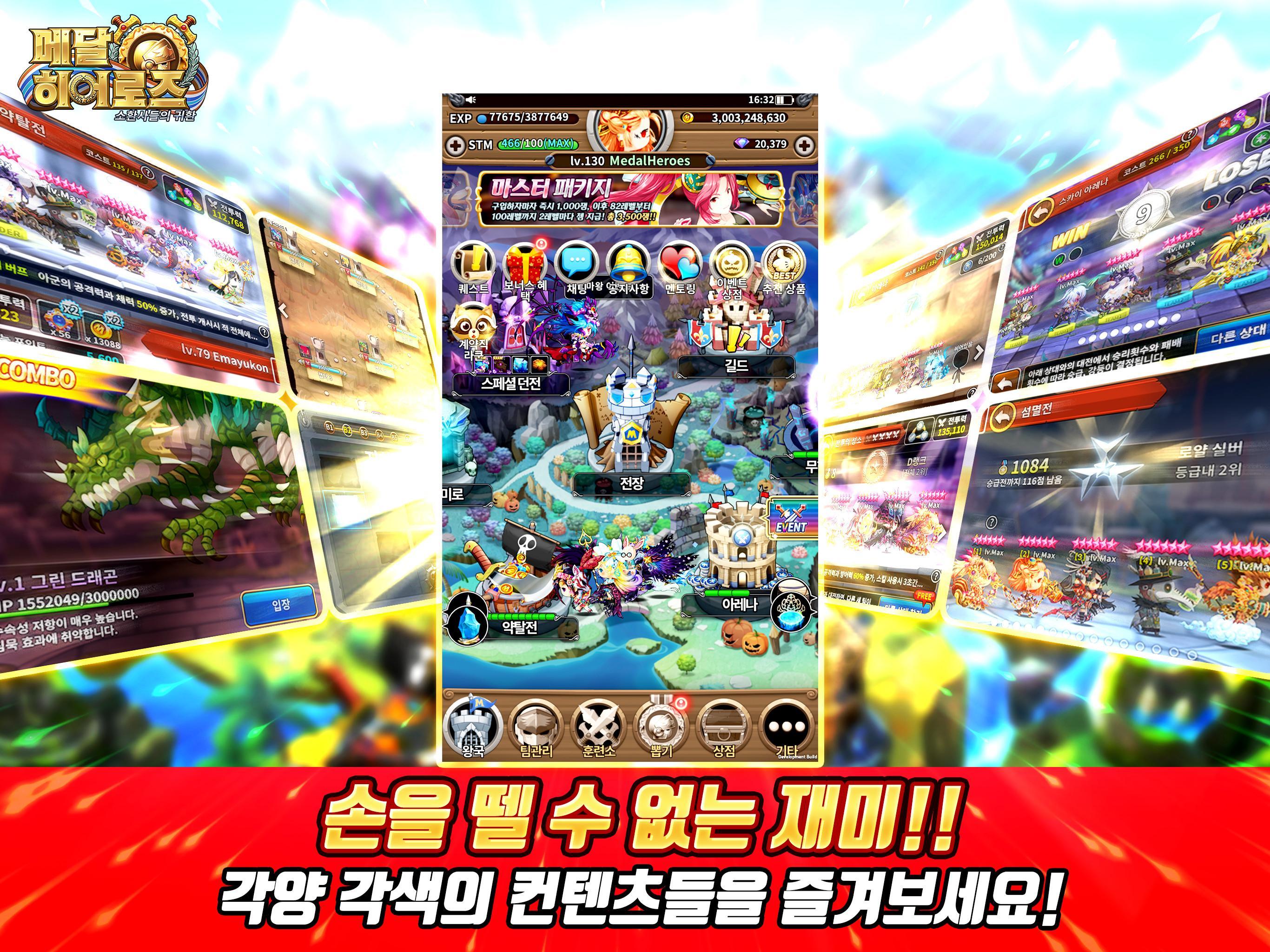 메달 히어로즈 게임 스크린샷