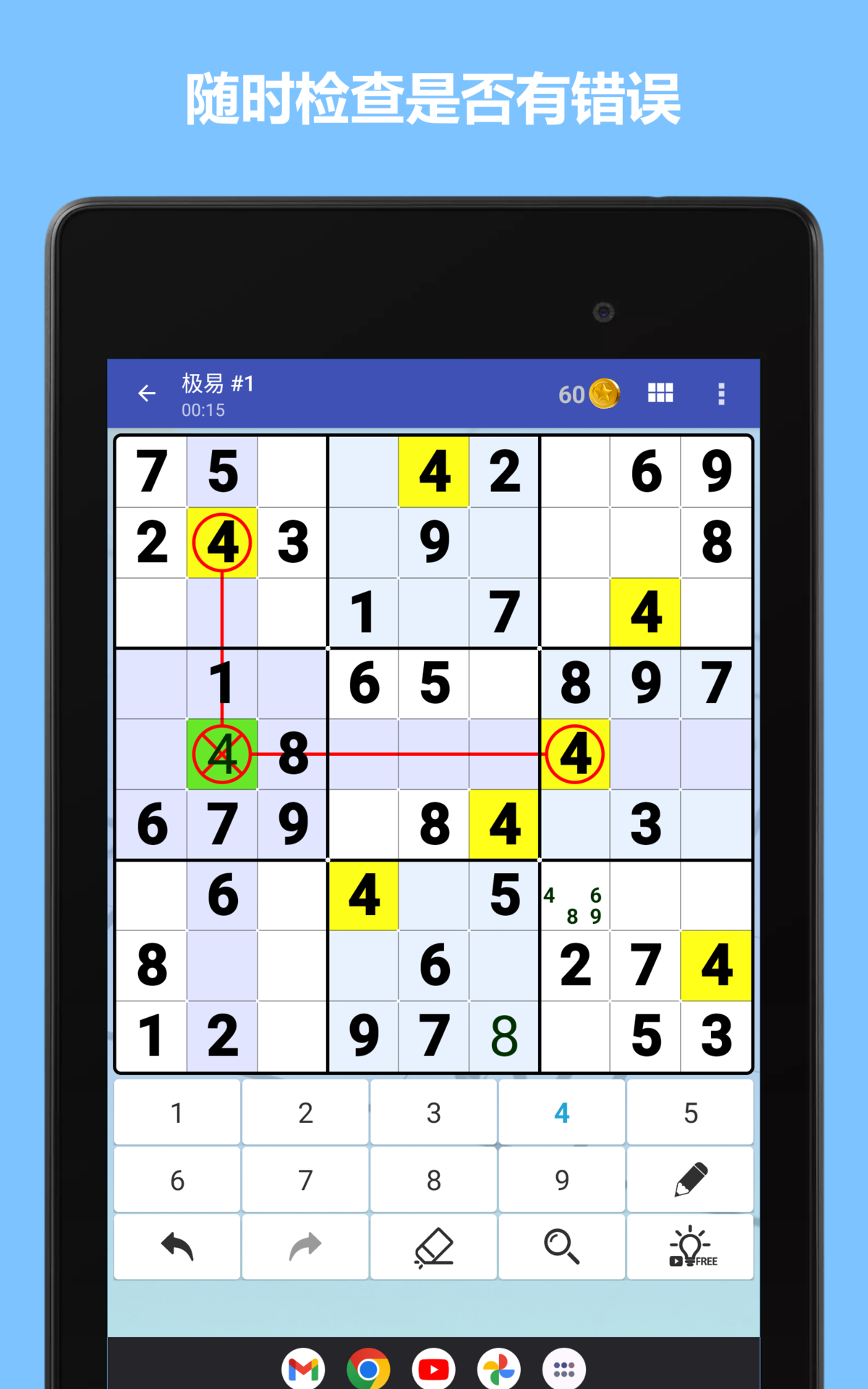 Cuplikan Layar Game 数独世界