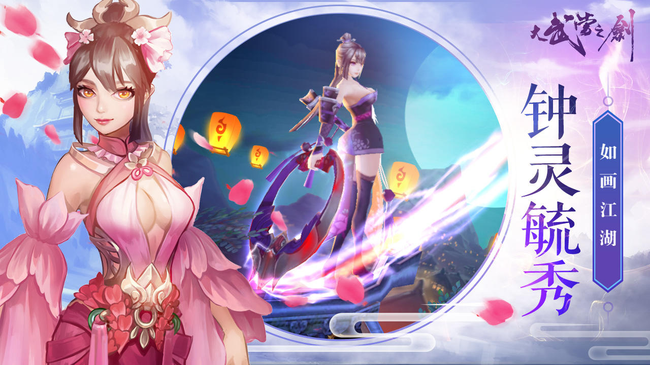 大武当之剑 Game Screenshot