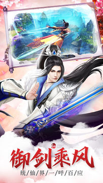 仙魔劫 Game Screenshot