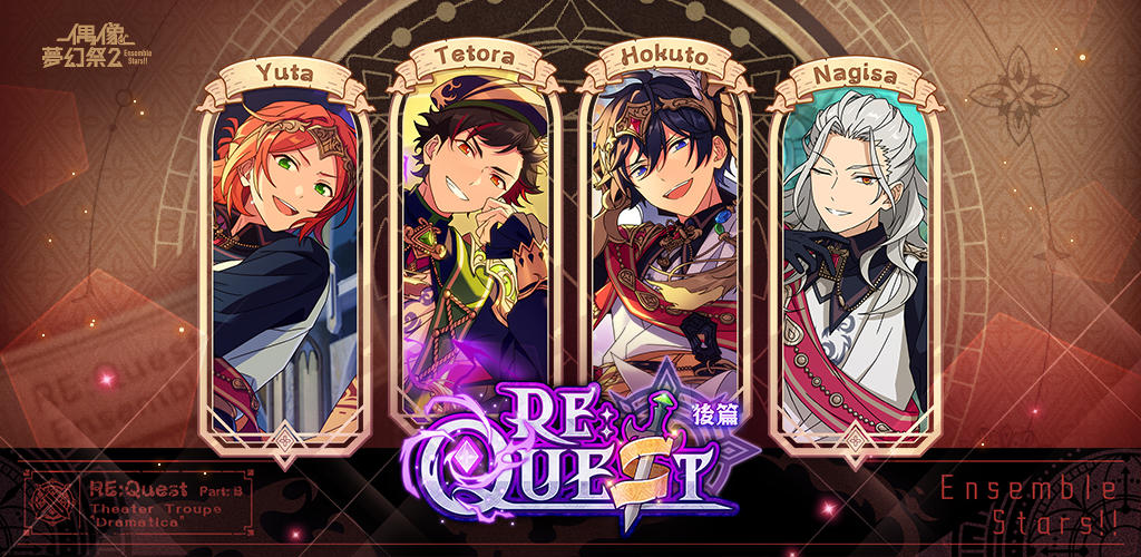 Banner of Ensemble Stars! 2 