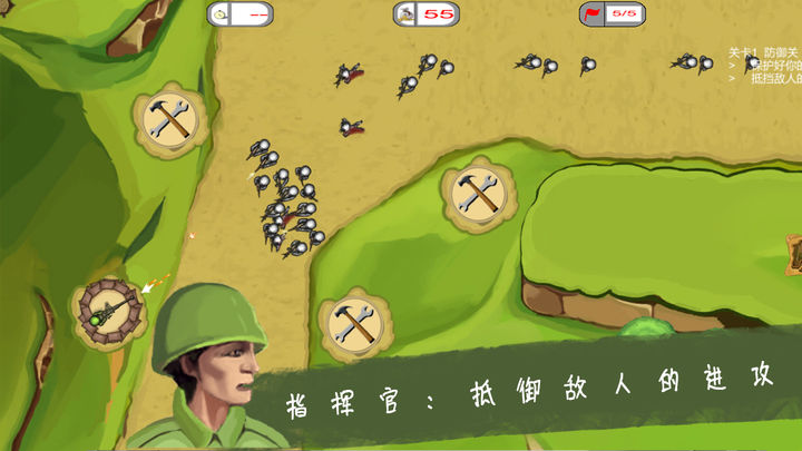 士兵与阵地 Game Screenshot