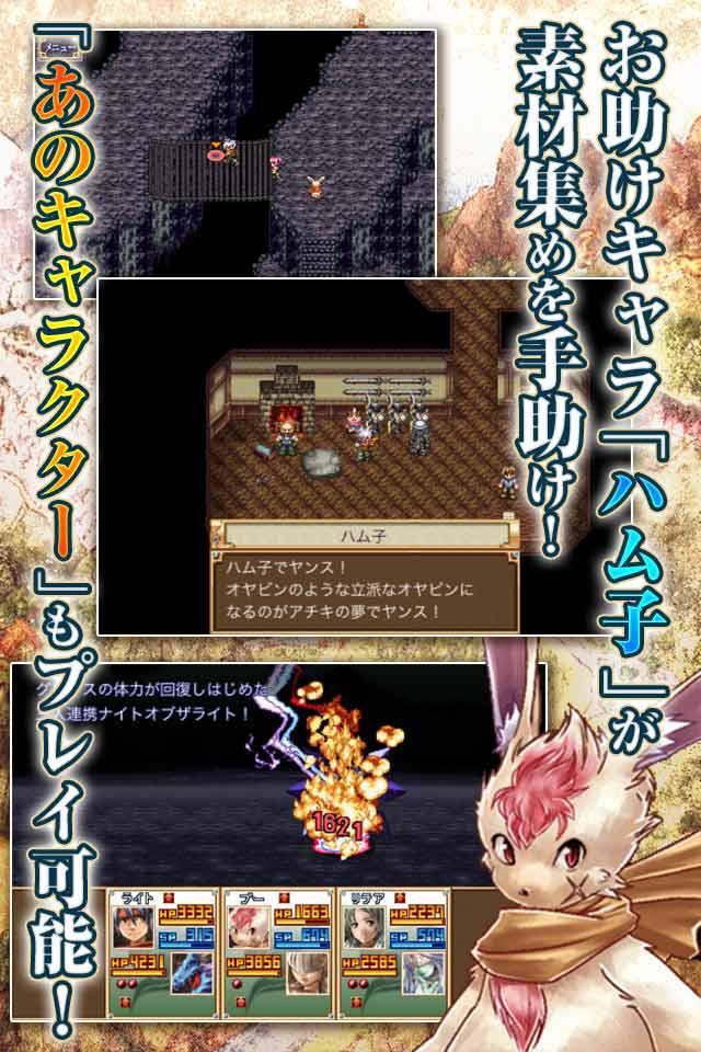 Screenshot of RPG 幻想クロニクル