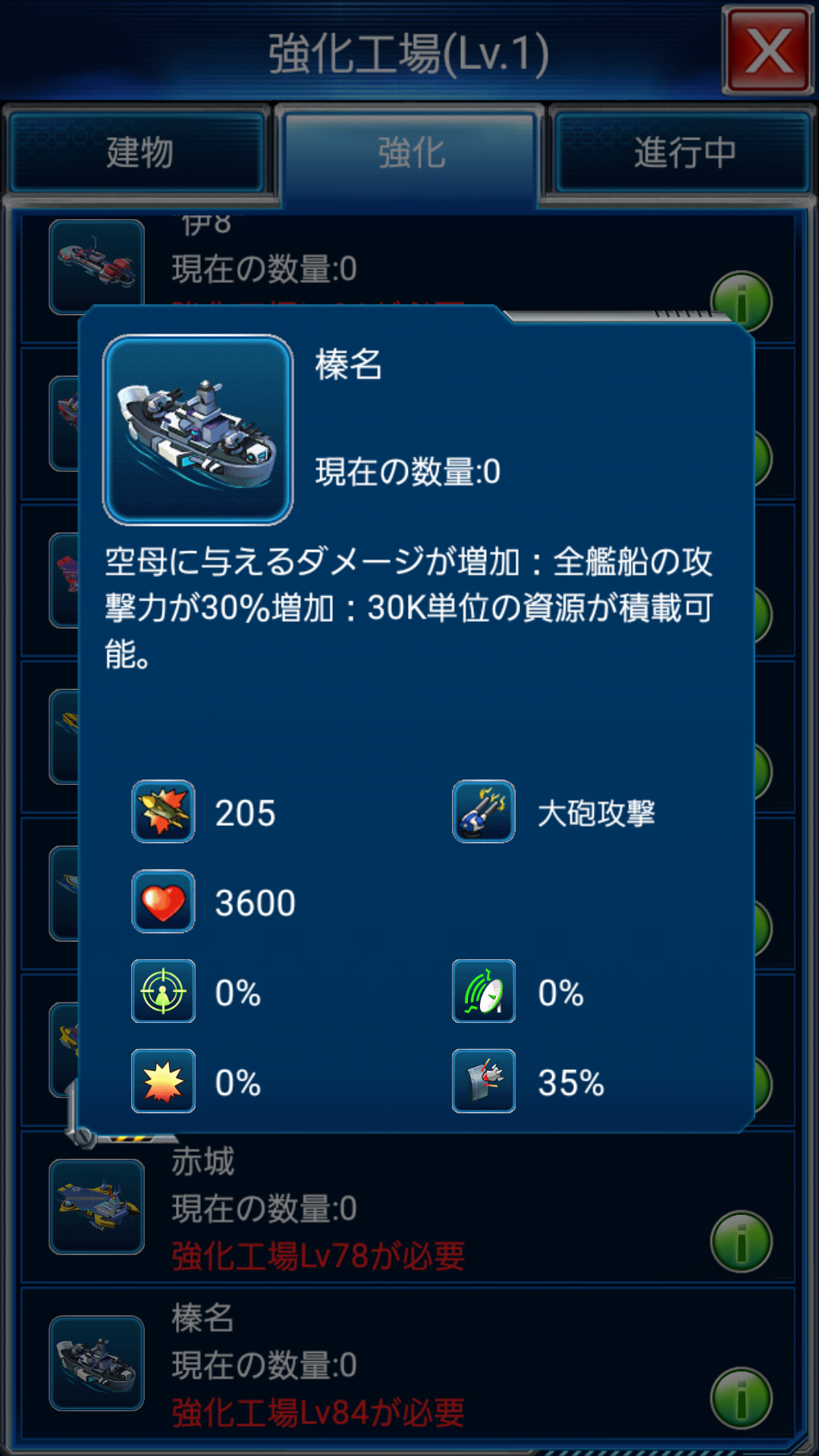 壮絶大海戦（新バージョンリリース） ภาพหน้าจอเกม