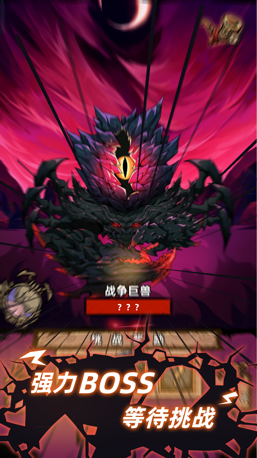 不一样传说 Game Screenshot