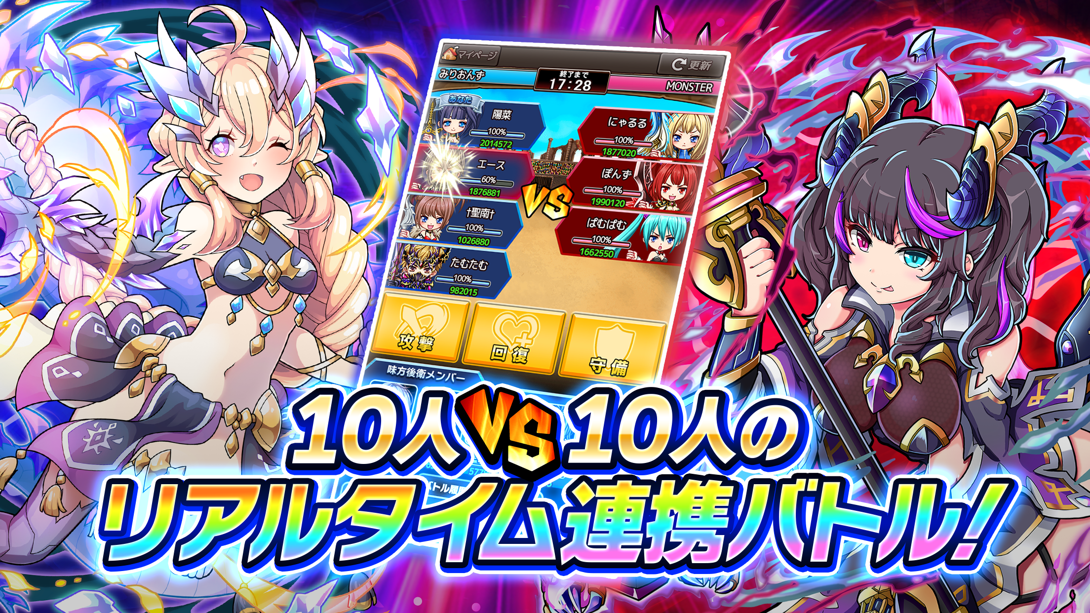 RPG ミリオンモンスター ギルド協力＆モンスター育成RPG Game Screenshot