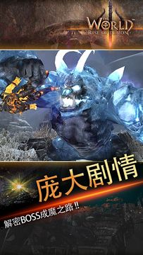 Скриншот игры 世界3-魔物归来