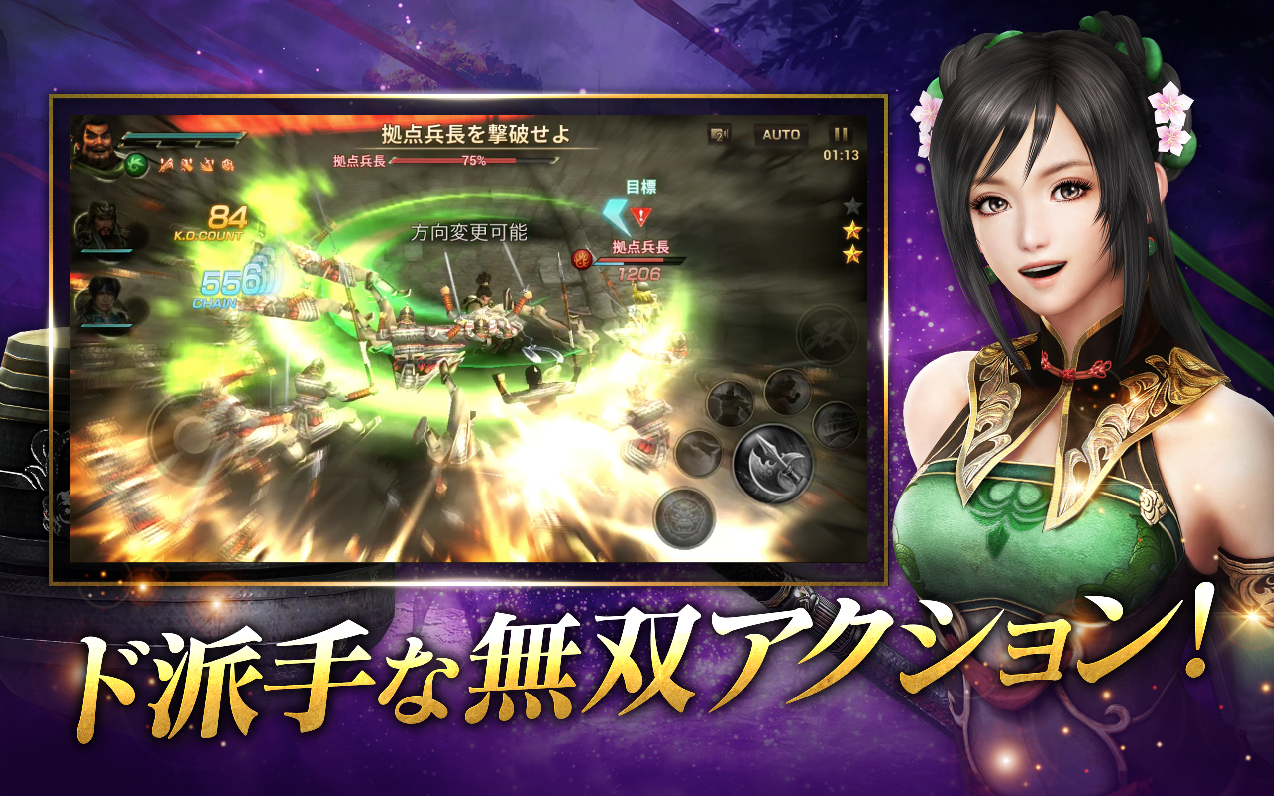 Captura de Tela do Jogo 真・三國無双 斬