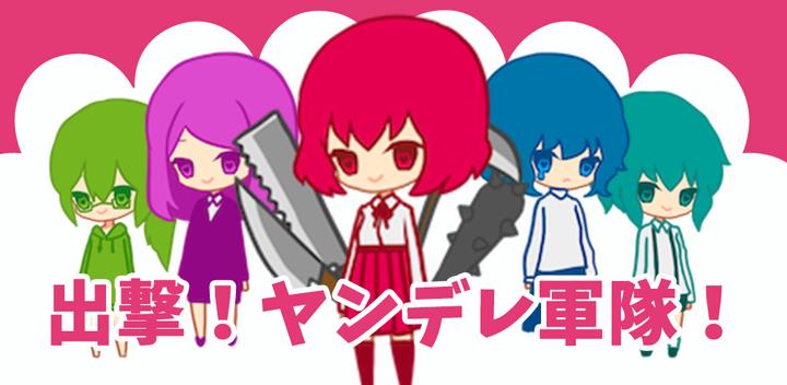 Banner of Yandere army march!! 