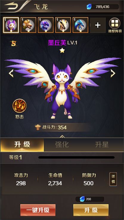 Screenshot of 萌龙大作战