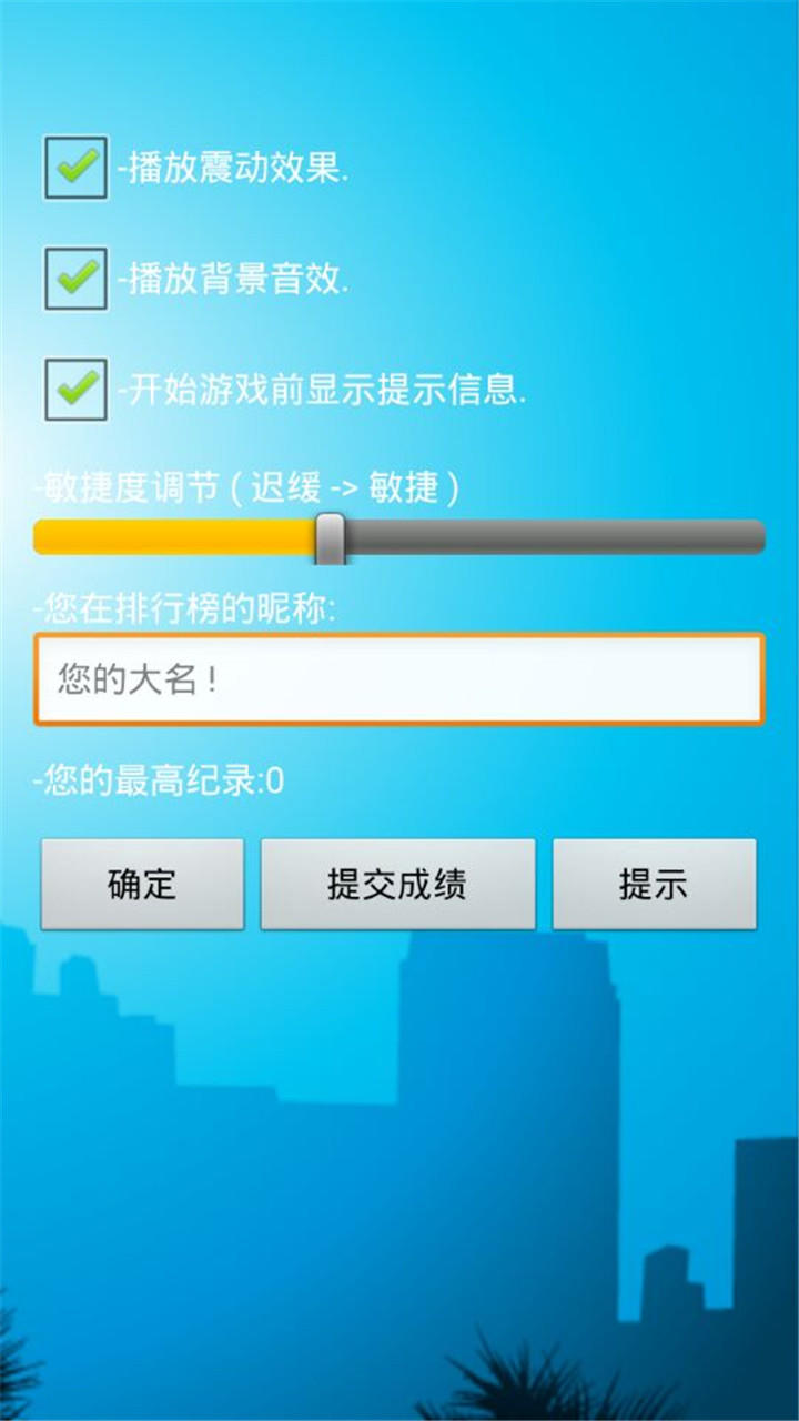 畅乐火柴人下一百层 Game Screenshot